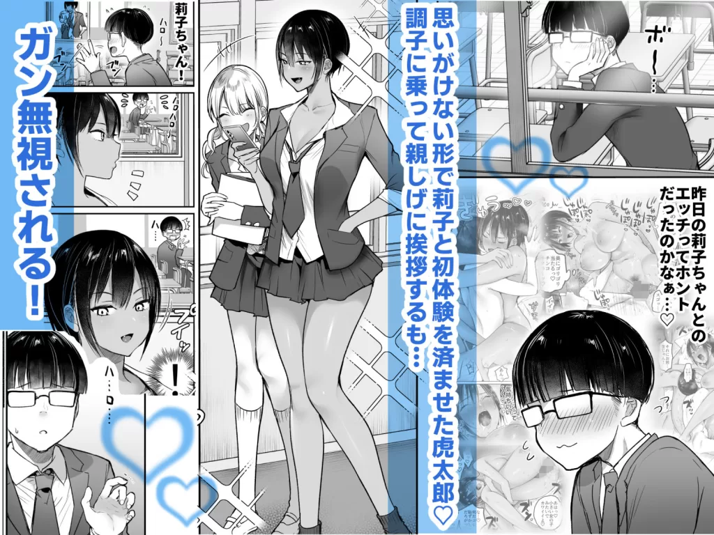 長身ボーイッシュ幼馴染みは抱かれたい2のサンプル画像1