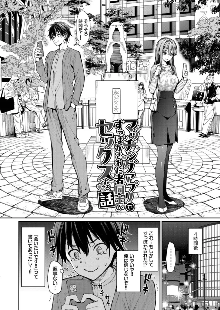 最後はヒロインに搾精Hされる話のサンプル画像2