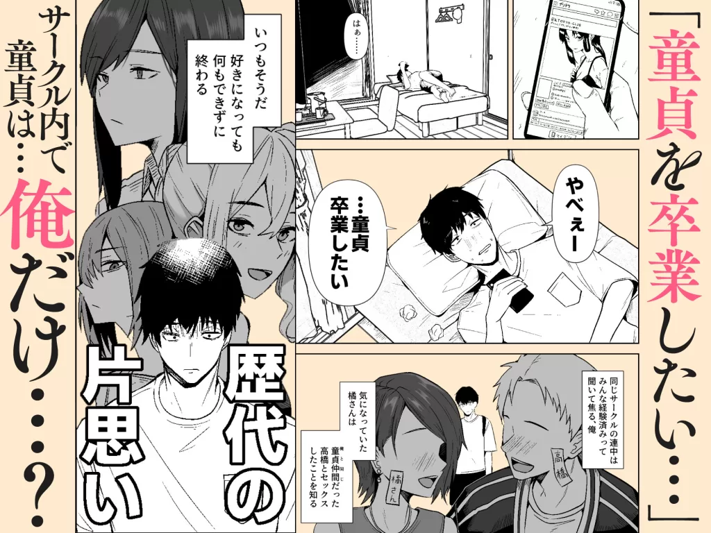 あの頃の君じゃなくてものサンプル画像2