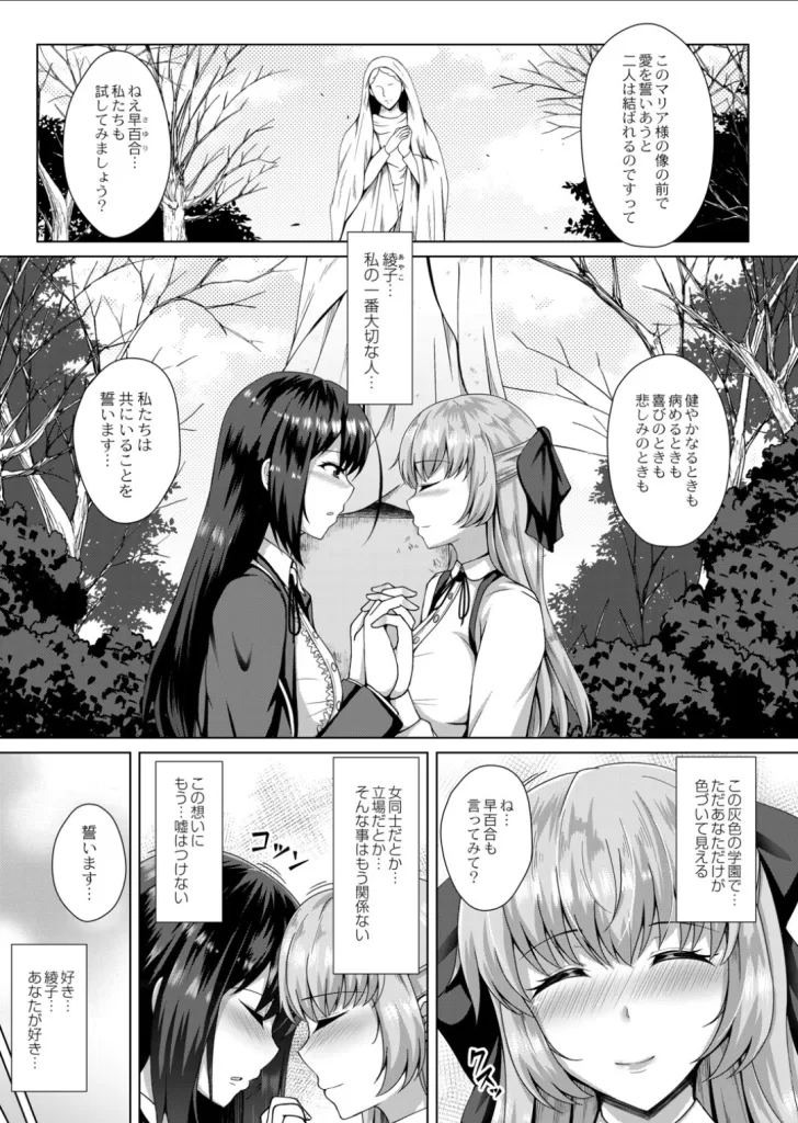 無垢なる花が牝吹くときのサンプル画像1