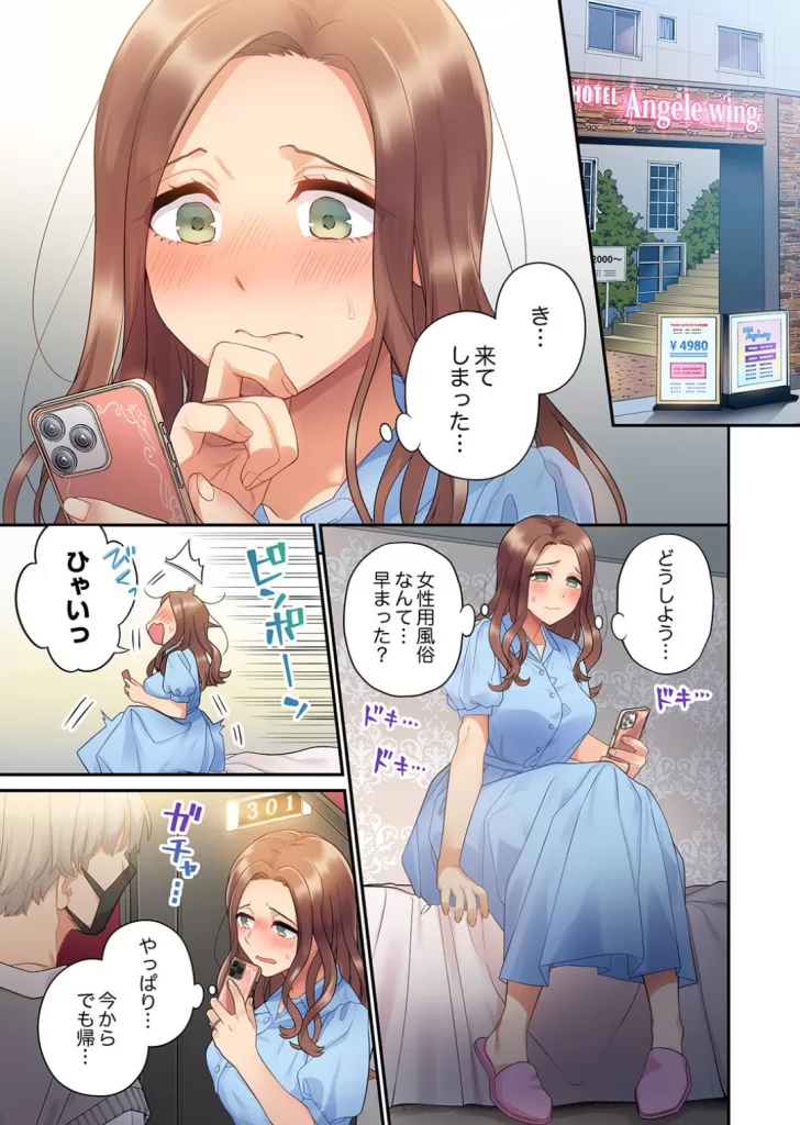 私はあなたの妻だけどのサンプル画像1