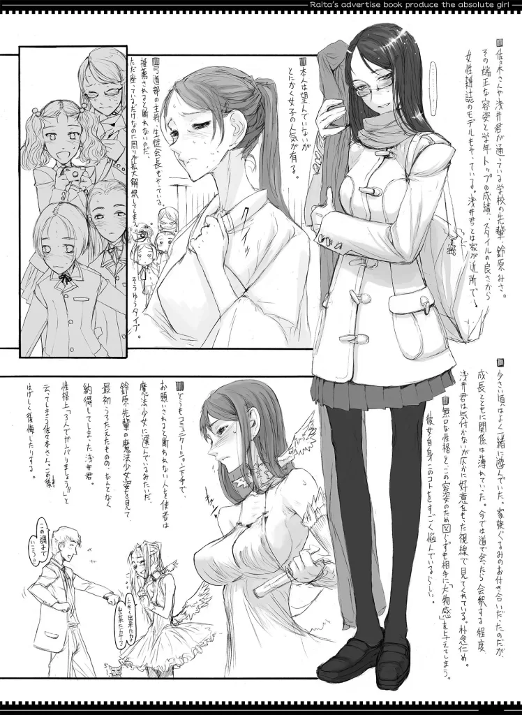 魔法少女総集編1のサンプル画像3