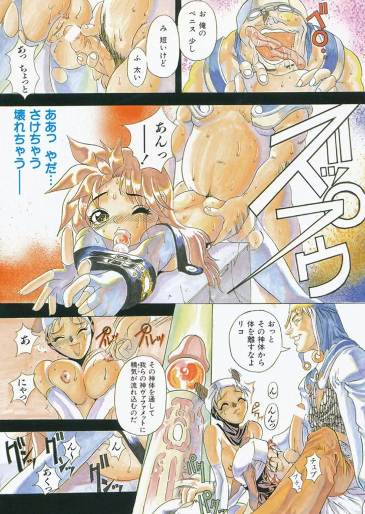 Get or Dieのサンプル画像3