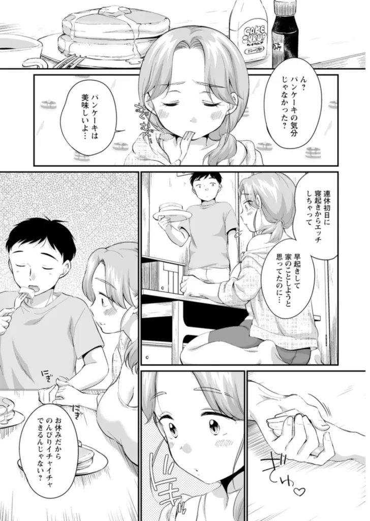 育て愛のサンプル画像1