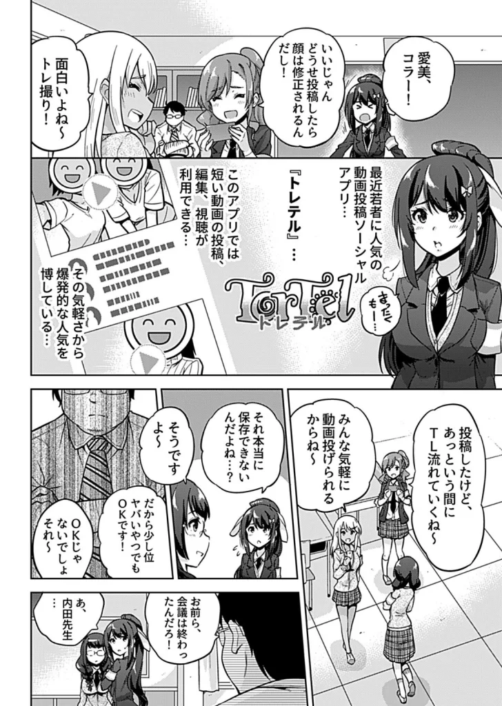 NTR侵蝕シンドロームのサンプル画像1