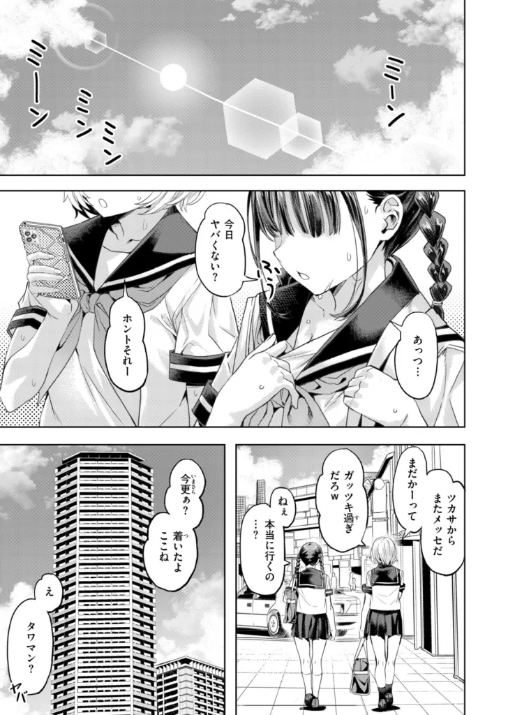 LOVEシャワーのサンプル画像1