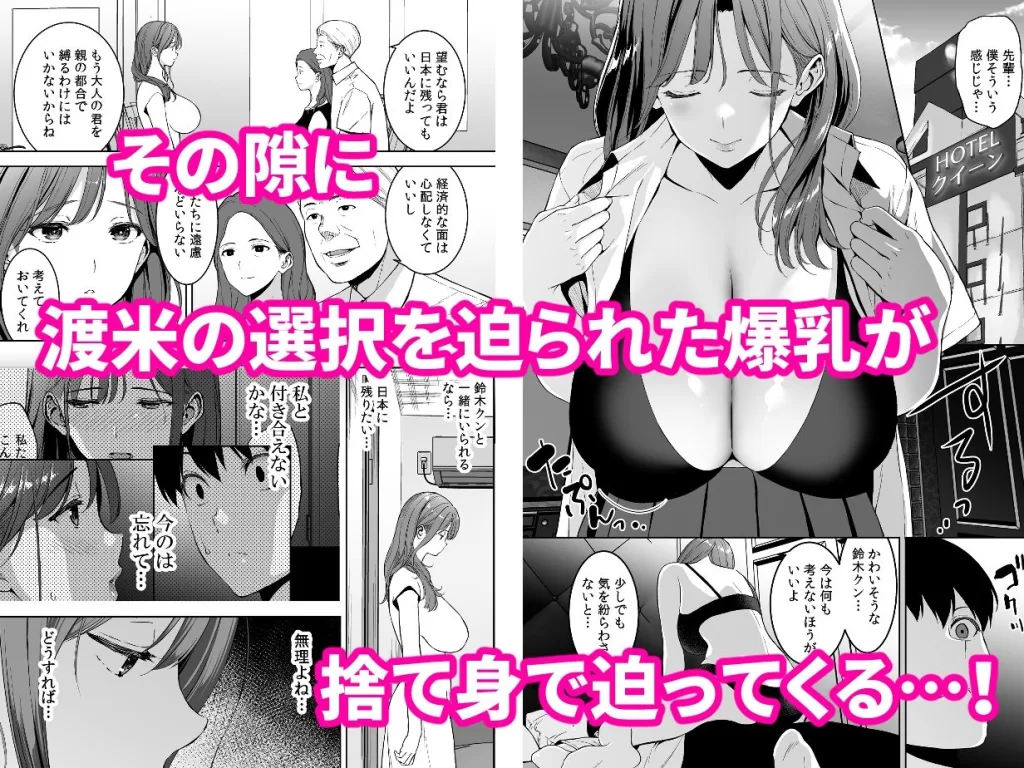 美乳の彼女がいるのに体操部の爆乳が誘ってくる4のサンプル画像3