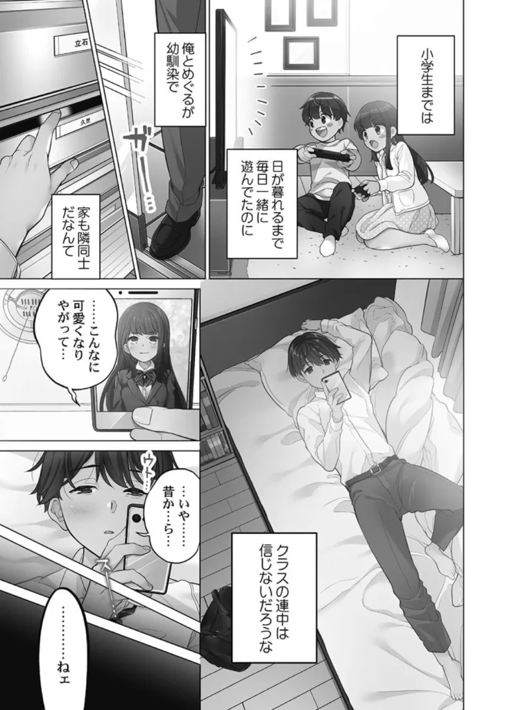 恋結びぱらどくすのサンプル画像3