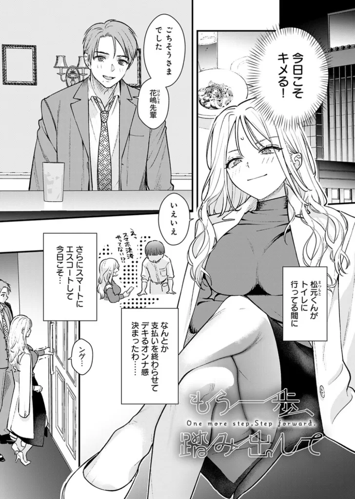 微熱のち蕩恋のサンプル画像2