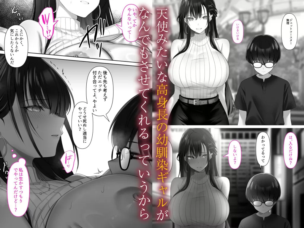 高身長ギャルとセックスしてから死?のサンプル画像2