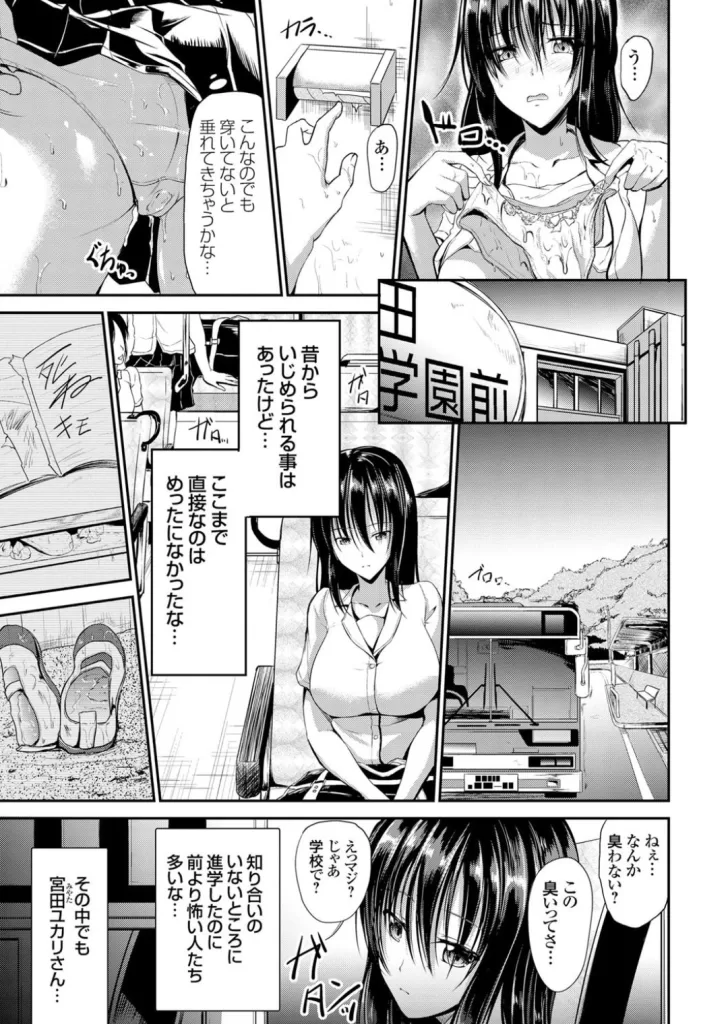 わいせつスキンシップのサンプル画像3