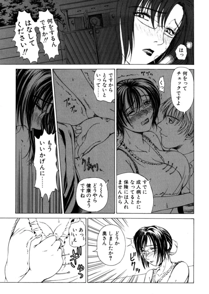 それはそれは甘い声のサンプル画像3