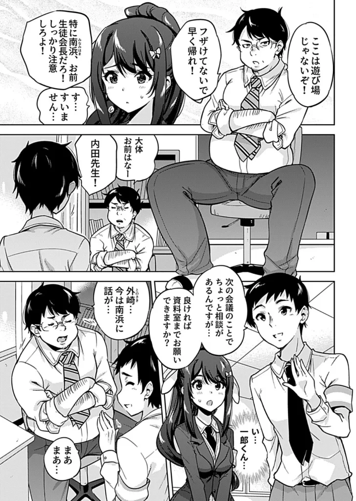NTR侵蝕シンドロームのサンプル画像3