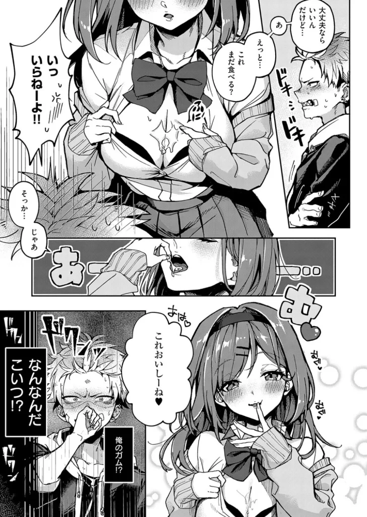 えちおね◇えっちなおねーさんに愛されまくりのサンプル画像3