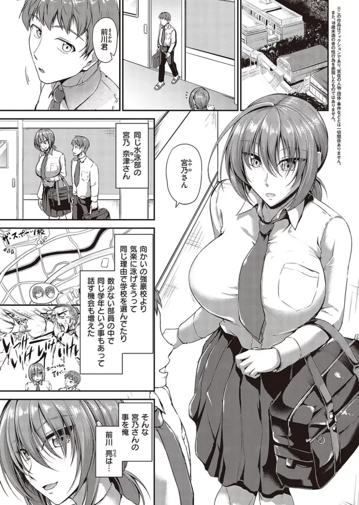 スイミングらいふのサンプル画像1