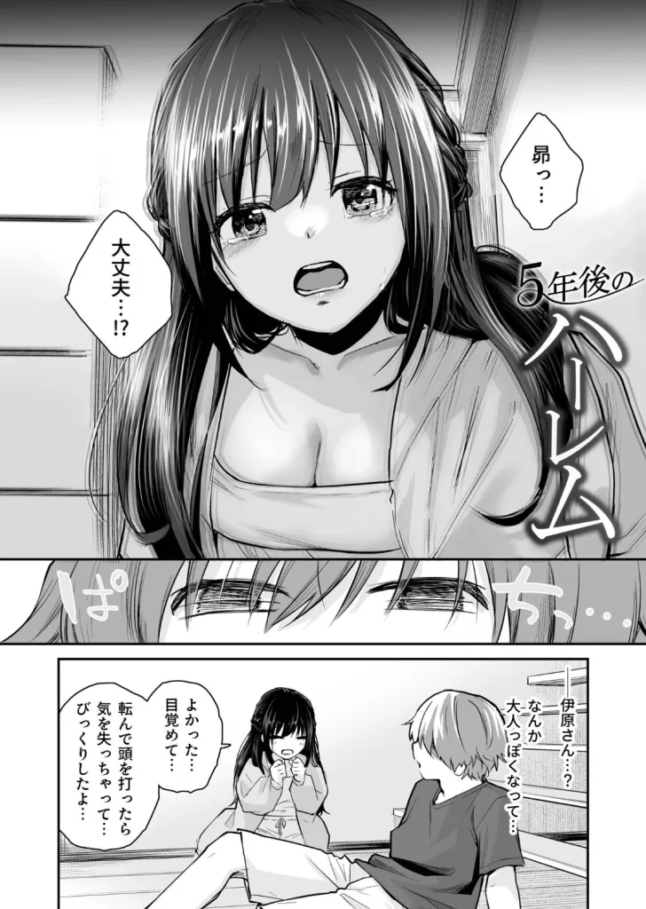 大好きなキミとのサンプル画像2