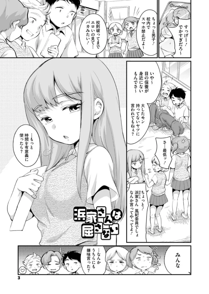 浜家さんはけっこうエロいのサンプル画像1