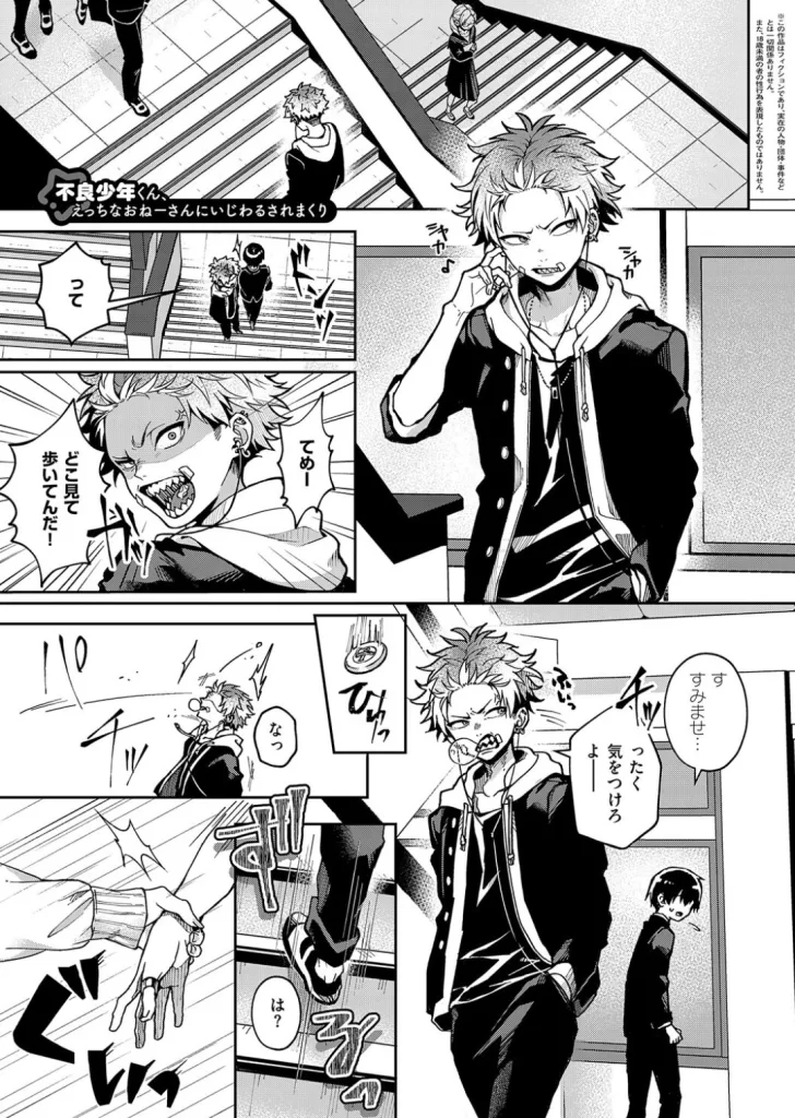 えちおね◇えっちなおねーさんに愛されまくりのサンプル画像1