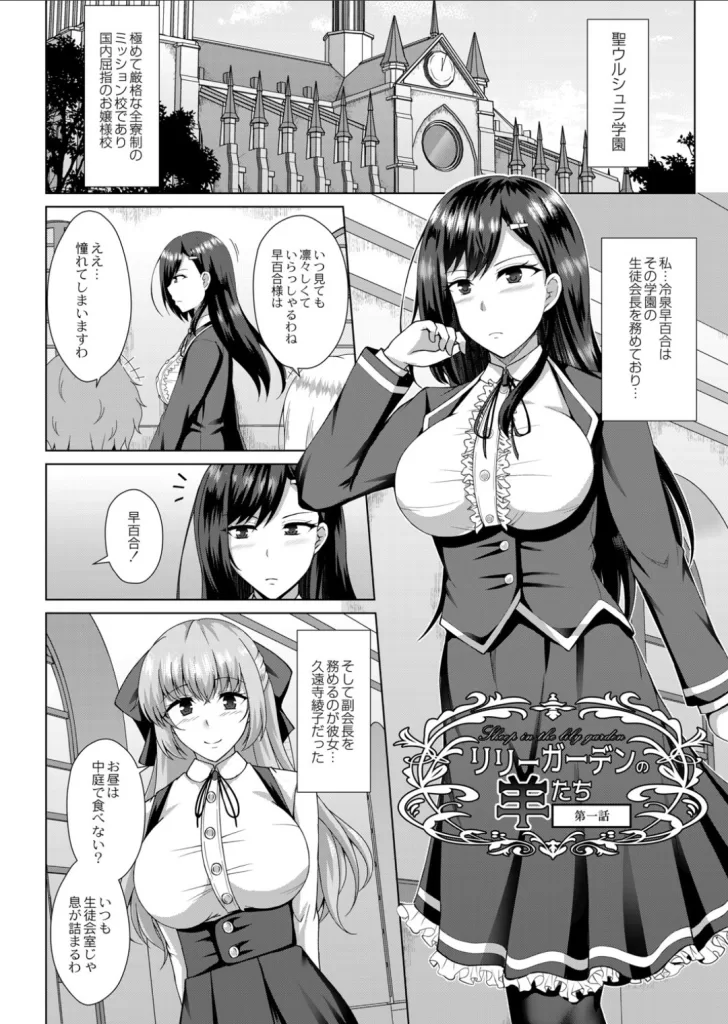 無垢なる花が牝吹くときのサンプル画像2