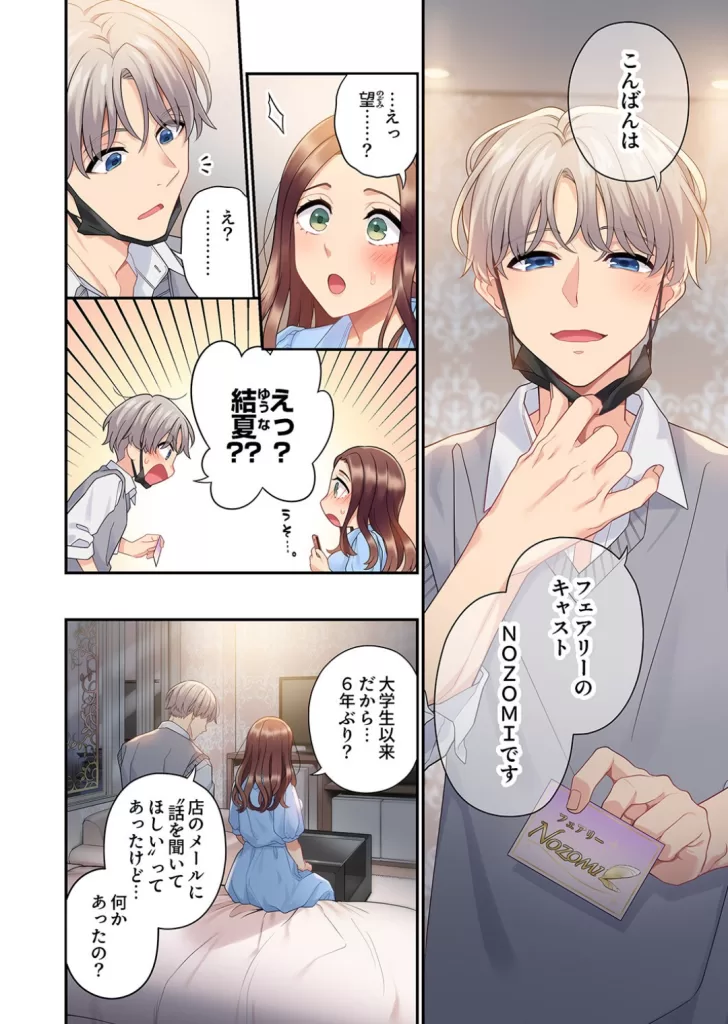 私はあなたの妻だけどのサンプル画像2