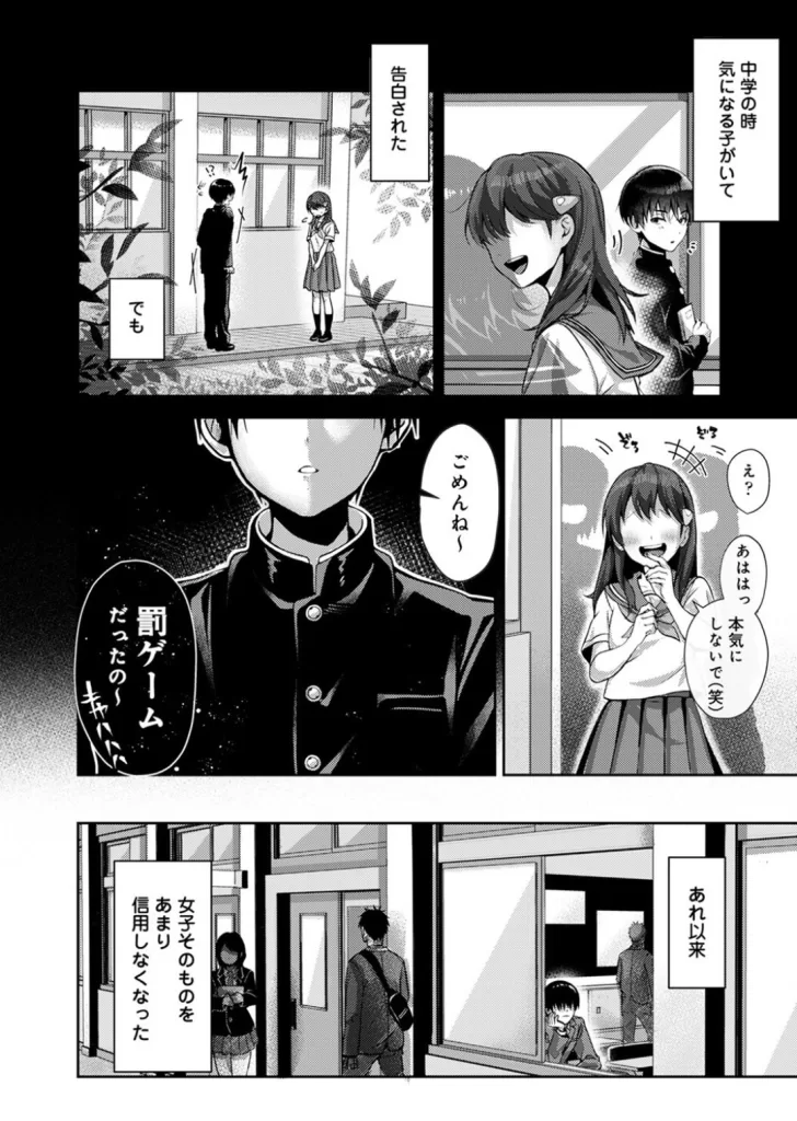 あまあま小悪魔のサンプル画像2