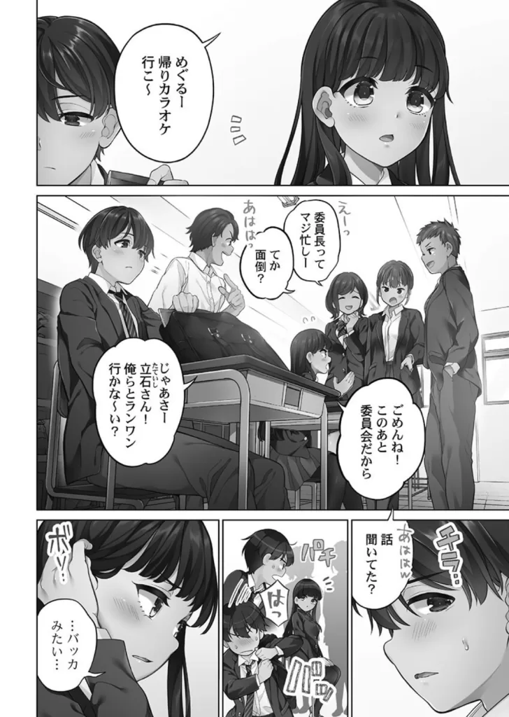 恋結びぱらどくすのサンプル画像1