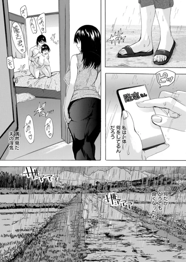 フシダラにオメコボシのサンプル画像2