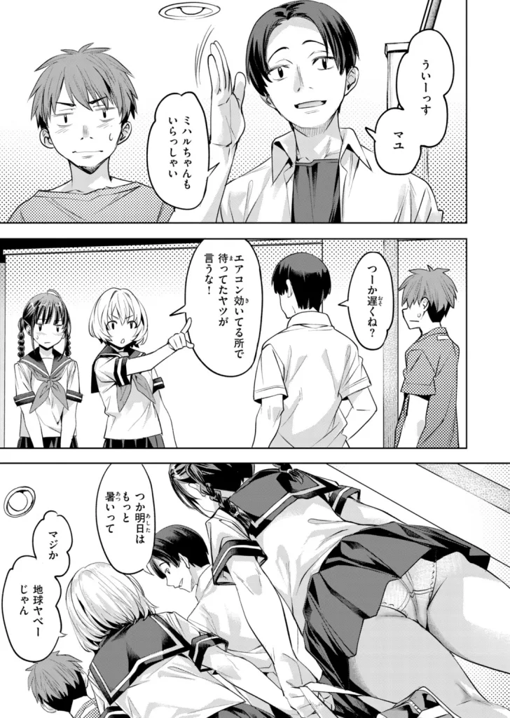 LOVEシャワーのサンプル画像3
