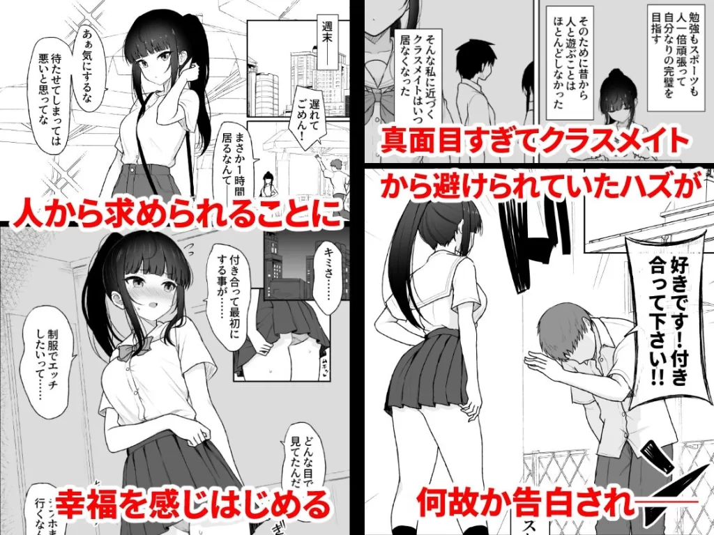 真面目な同級生がラブラブ生ハメセックスをするまでのサンプル画像1