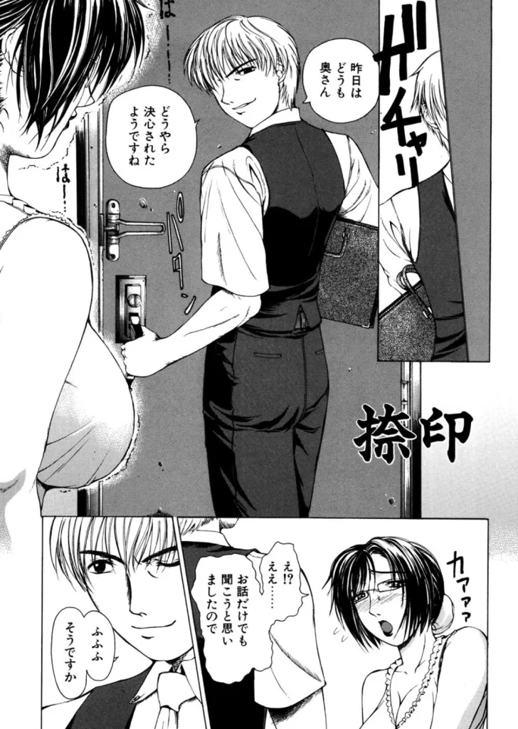 それはそれは甘い声のサンプル画像1