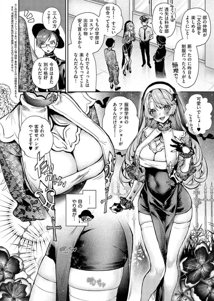もっと！ぼくたちはお姉ちゃんの虜のサンプル画像2