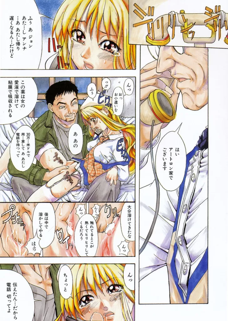 師走の翁-新装版-のサンプル画像3