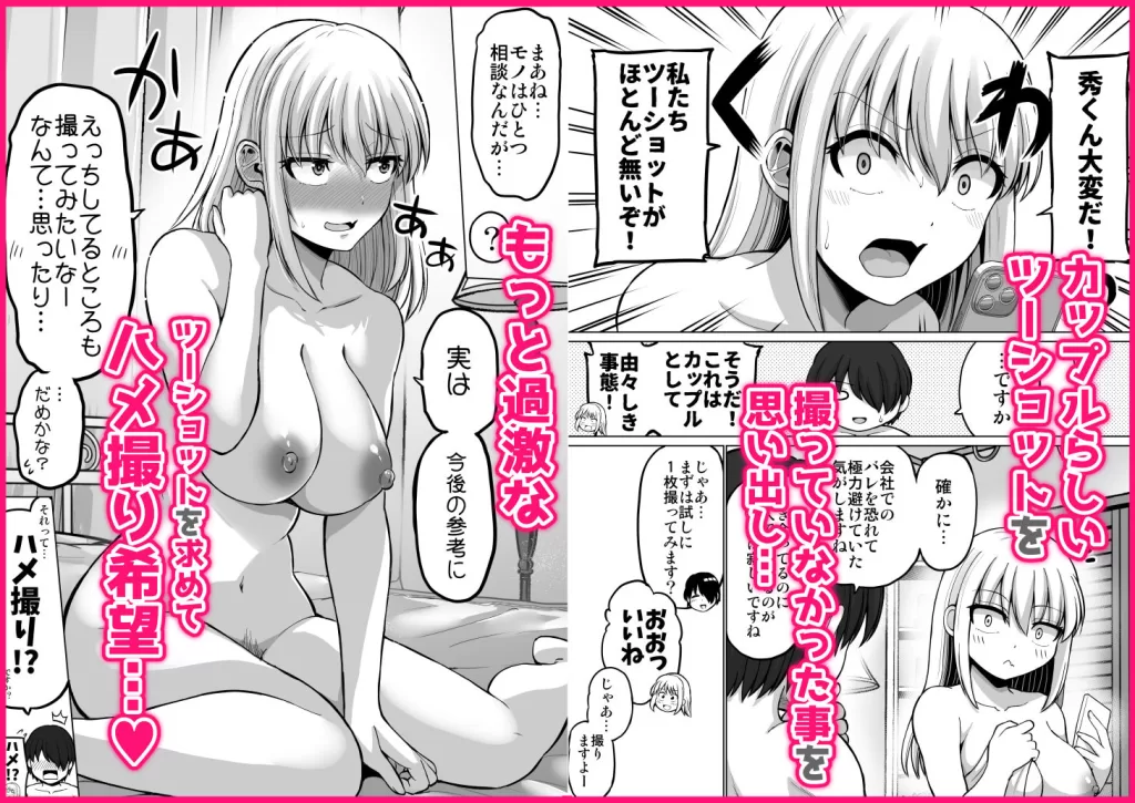 怖い女上司が脱いだらHで可愛かった話-プライベートSEX編-のサンプル画像1