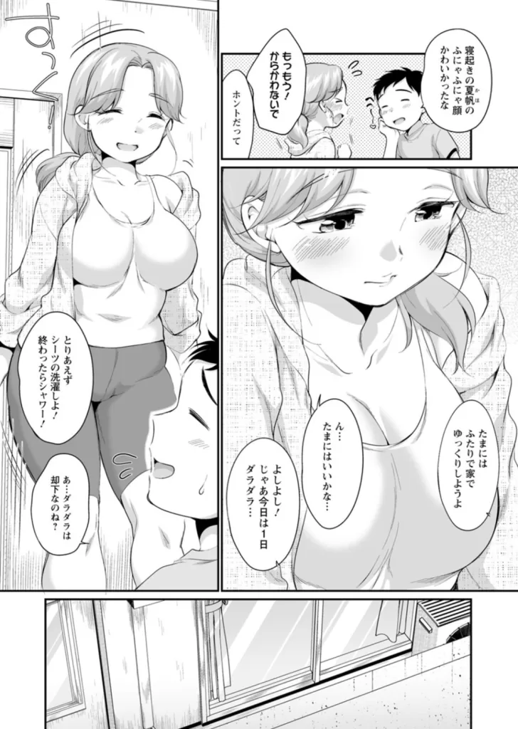 育て愛のサンプル画像2