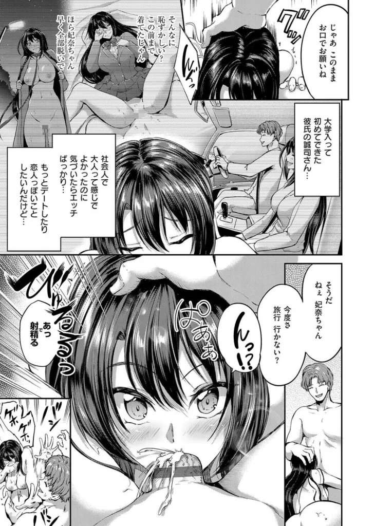 ディープエモーションのサンプル画像3