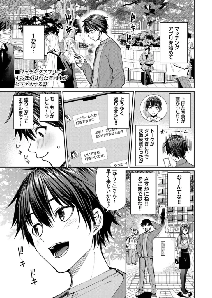 最後はヒロインに搾精Hされる話のサンプル画像1