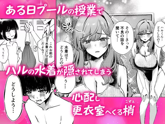 荒波女学園 〜先生と特別な時間〜のサンプル画像2