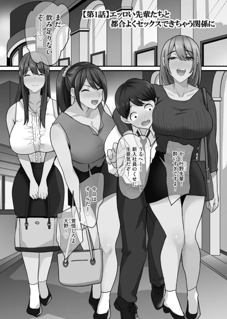 せんぱい×びっち×はーれむのサンプル画像1