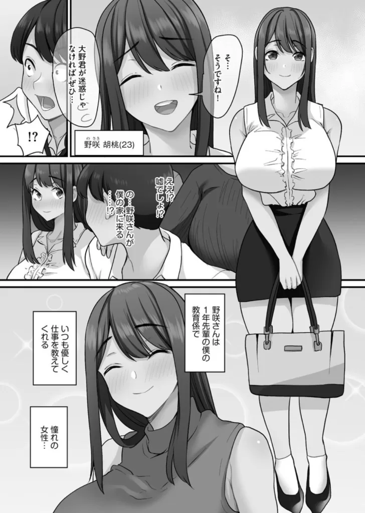 せんぱい×びっち×はーれむのサンプル画像3