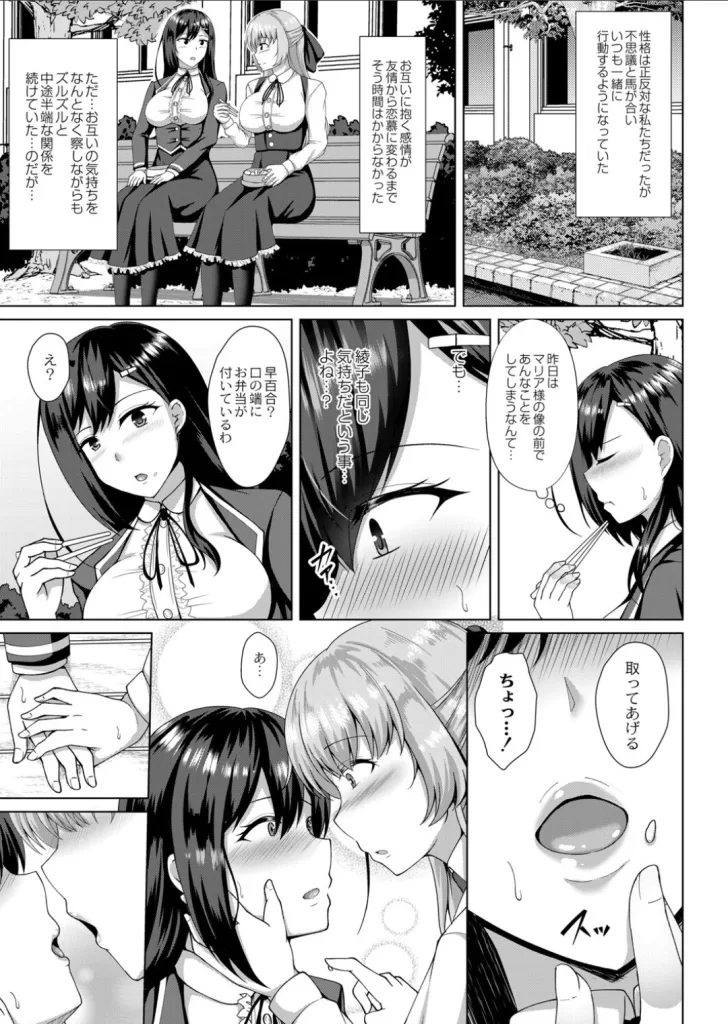 無垢なる花が牝吹くときのサンプル画像3