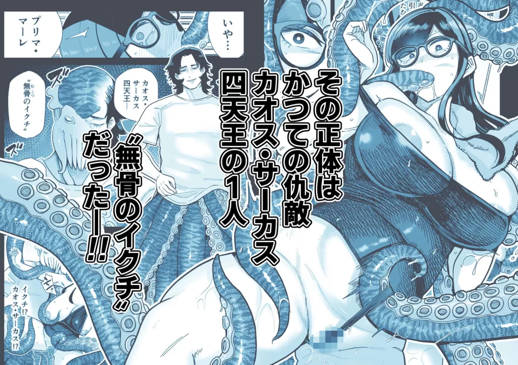 魔ママ狩リ2 元魔法少女のママ、悪堕ち触手交接のサンプル画像3