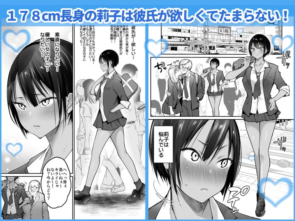 長身ボーイッシュ幼馴染みは抱かれたいのサンプル画像2