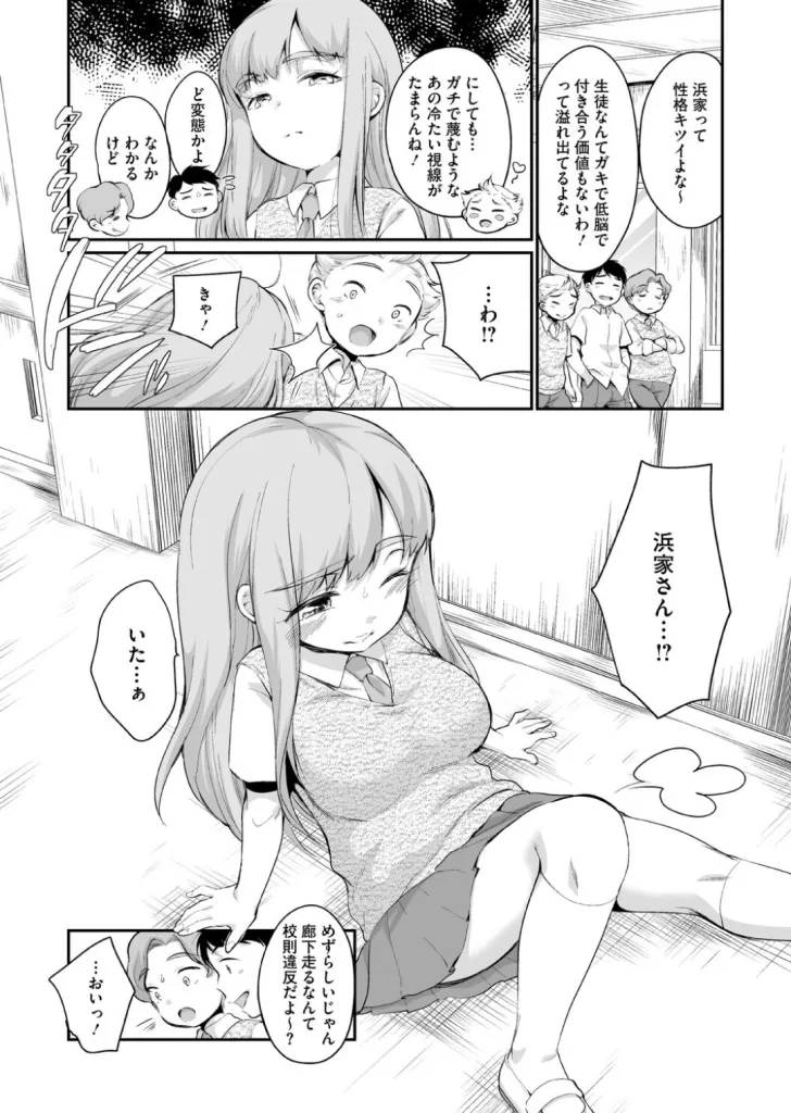 浜家さんはけっこうエロいのサンプル画像2