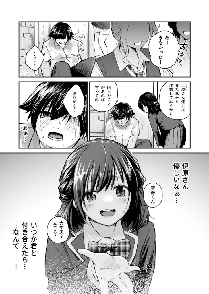 大好きなキミとのサンプル画像1