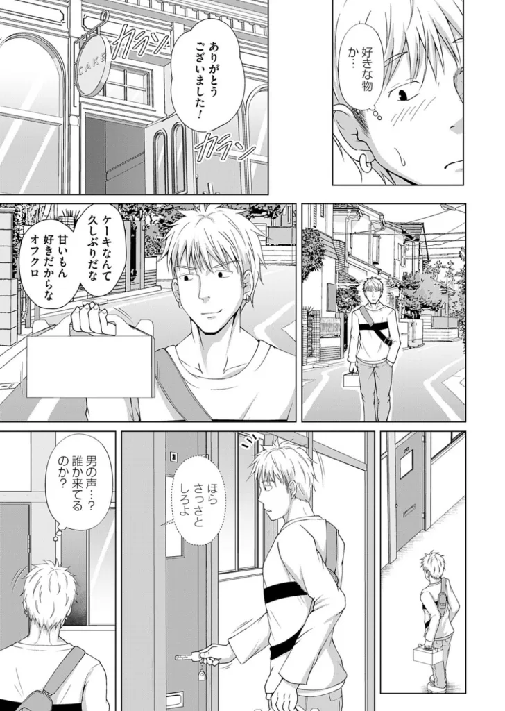 愛した母を、僕は抱けないのサンプル画像3