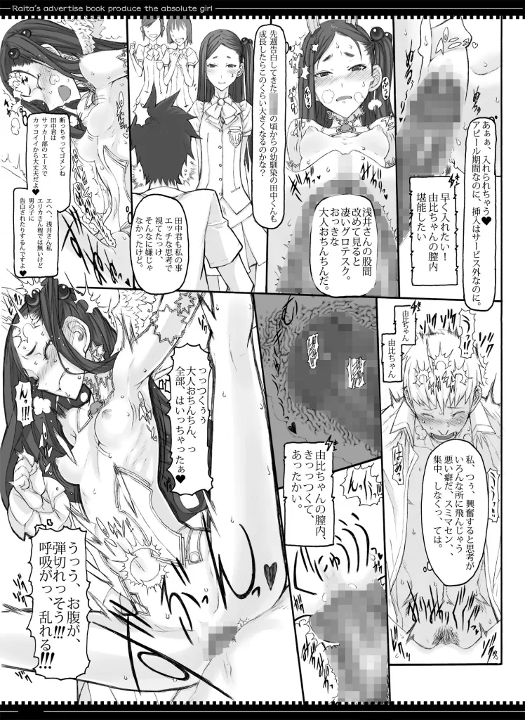 魔法少女総集編3のサンプル画像2