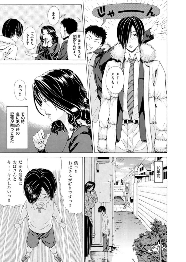 甘姦のサンプル画像3