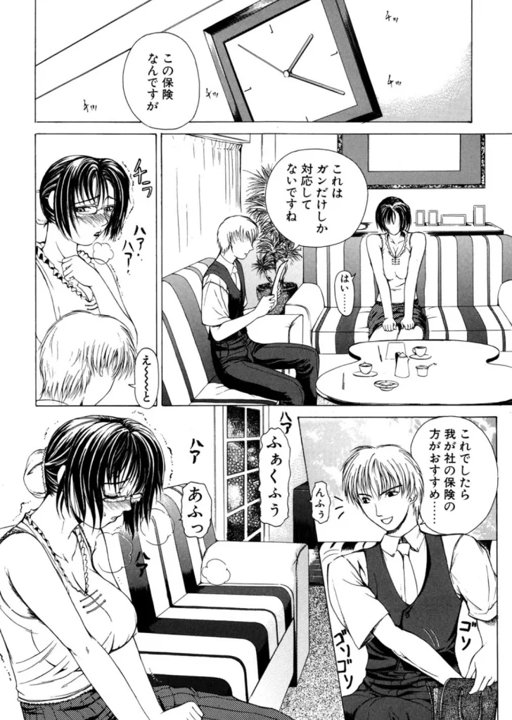 それはそれは甘い声のサンプル画像2