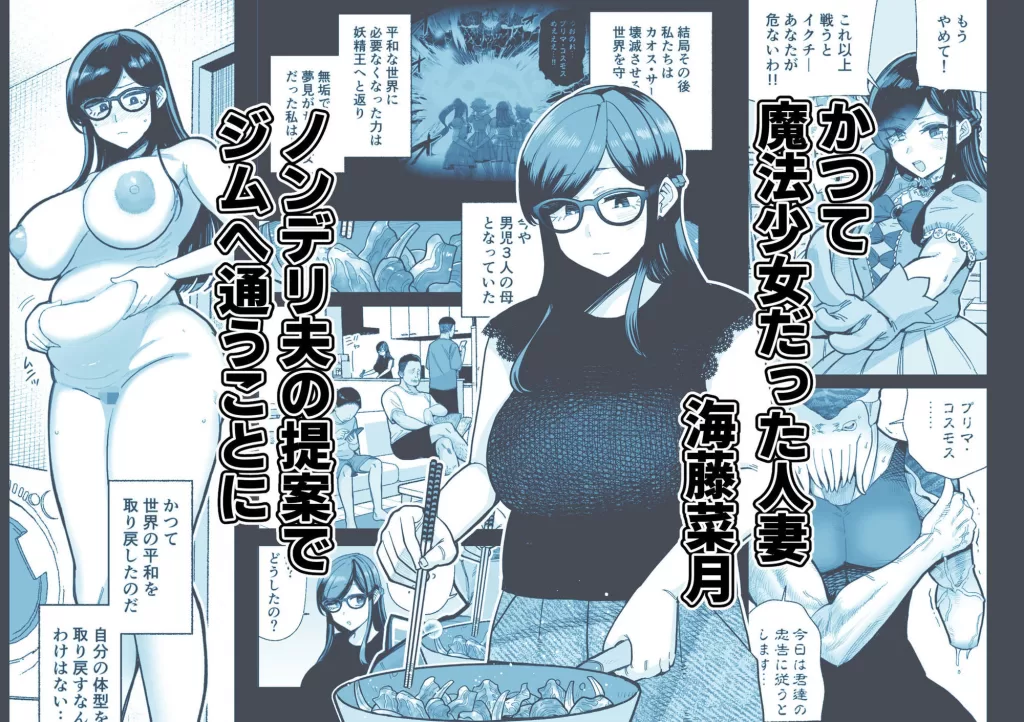 魔ママ狩リ2 元魔法少女のママ、悪堕ち触手交接のサンプル画像1