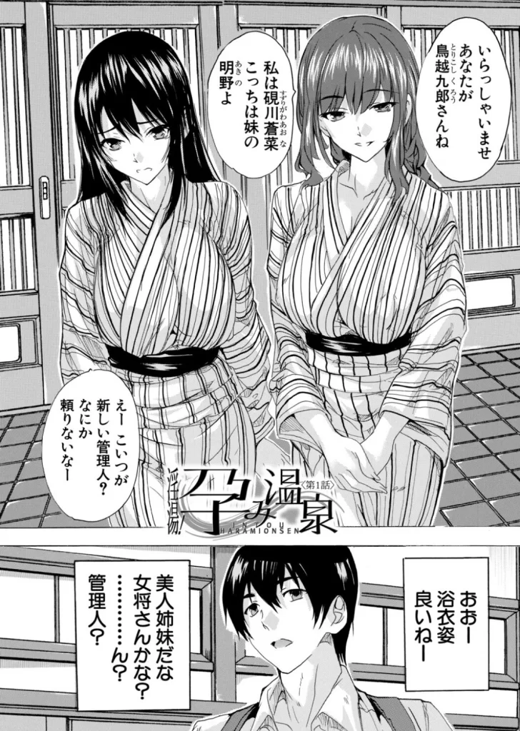 孕ませおっぱい温泉のサンプル画像3